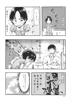 Page 5 of Roshutsu Joshi