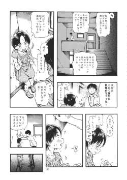 Page 6 of Roshutsu Joshi