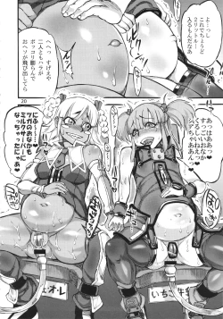 Page 22 of Seitokaichouwa Koumon Idol