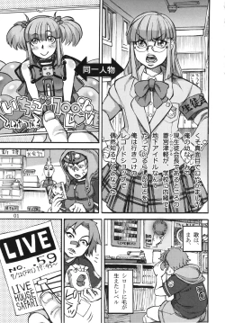 Page 3 of Seitokaichouwa Koumon Idol