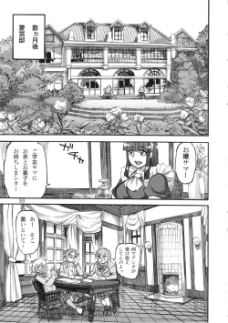 Page 55 of Seitokaichouwa Koumon Idol