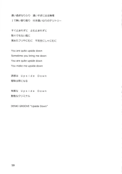 Page 61 of Seitokaichouwa Koumon Idol