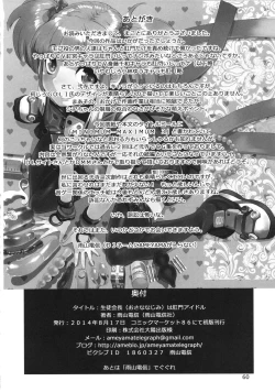 Page 62 of Seitokaichouwa Koumon Idol