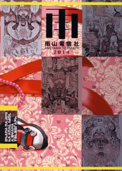 Page 63 of Seitokaichouwa Koumon Idol