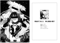 Page 1 of Hima wo Moteamashita Kami to Akuma no Asobi