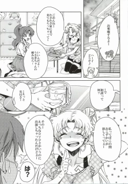 Page 2 of Bishoujo Senshi ni Oshioki!