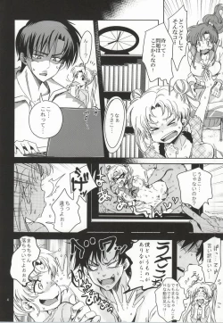 Page 3 of Bishoujo Senshi ni Oshioki!