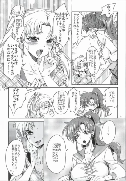 Page 4 of Bishoujo Senshi ni Oshioki!