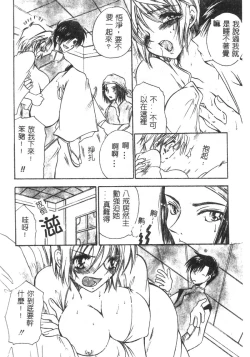 Page 103 of Momoiro Saiyuuki