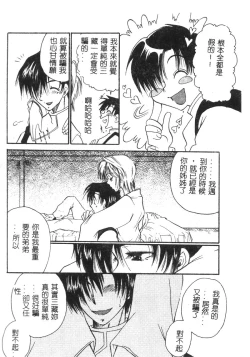 Page 115 of Momoiro Saiyuuki