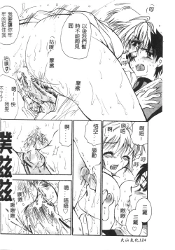 Page 129 of Momoiro Saiyuuki