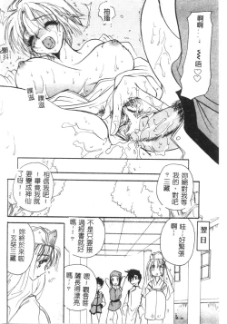 Page 133 of Momoiro Saiyuuki