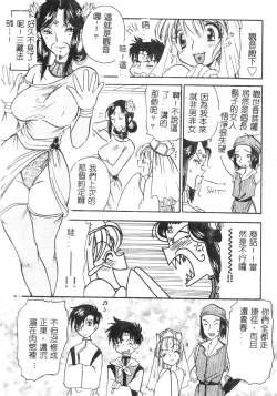 Page 134 of Momoiro Saiyuuki