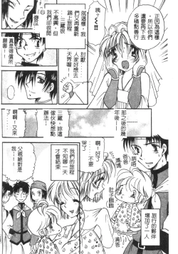 Page 135 of Momoiro Saiyuuki