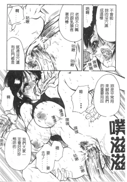 Page 141 of Momoiro Saiyuuki