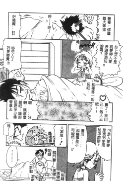 Page 144 of Momoiro Saiyuuki