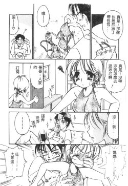 Page 145 of Momoiro Saiyuuki