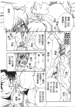 Page 14 of Momoiro Saiyuuki