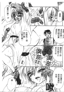 Page 22 of Momoiro Saiyuuki