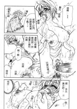 Page 31 of Momoiro Saiyuuki