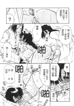 Page 46 of Momoiro Saiyuuki