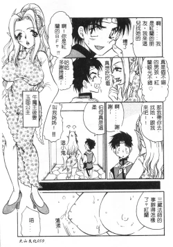 Page 60 of Momoiro Saiyuuki