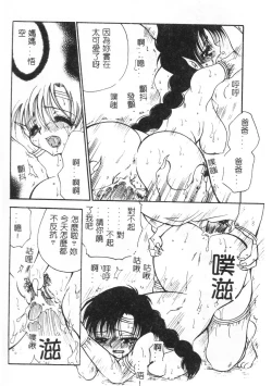 Page 63 of Momoiro Saiyuuki