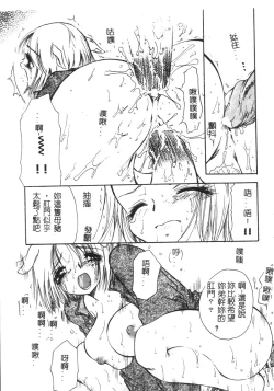 Page 78 of Momoiro Saiyuuki