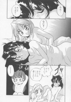 Page 127 of Sweet Chotto