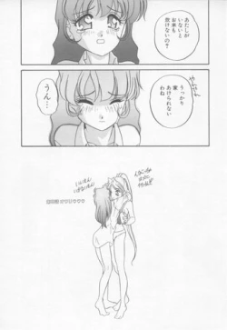 Page 129 of Sweet Chotto