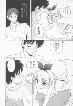 Page 137 of Sweet Chotto