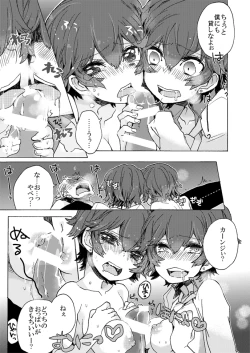 Page 12 of Boku wa Otona ni Naritai