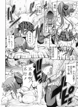 Page 102 of Ayaka no Kyouyuu Seikatsu