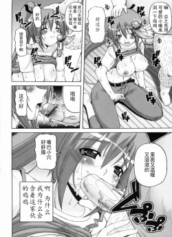 Page 14 of Ayaka no Kyouyuu Seikatsu