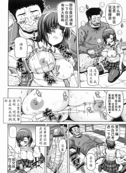 Page 150 of Ayaka no Kyouyuu Seikatsu