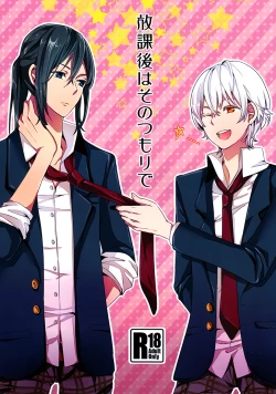 Page 1 of Houkago wa Sono Tsumori de