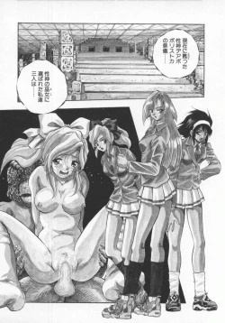 Page 114 of Seimikotachi no Seisan