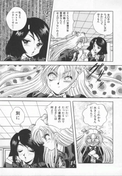 Page 135 of Seimikotachi no Seisan