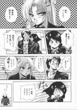 Page 139 of Seimikotachi no Seisan