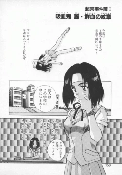 Page 158 of Seimikotachi no Seisan