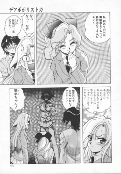 Page 15 of Seimikotachi no Seisan
