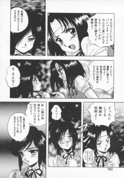 Page 162 of Seimikotachi no Seisan