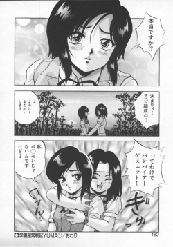 Page 164 of Seimikotachi no Seisan