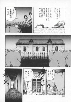 Page 166 of Seimikotachi no Seisan