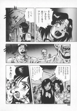 Page 168 of Seimikotachi no Seisan