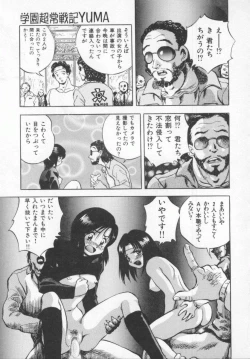 Page 179 of Seimikotachi no Seisan