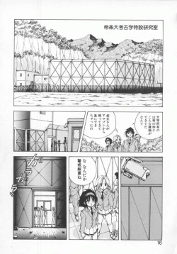 Page 18 of Seimikotachi no Seisan