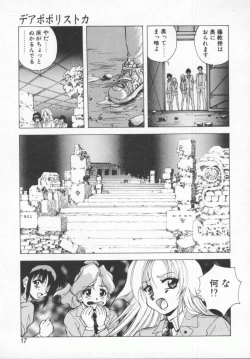 Page 19 of Seimikotachi no Seisan