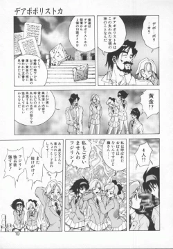 Page 21 of Seimikotachi no Seisan