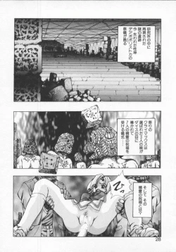 Page 30 of Seimikotachi no Seisan